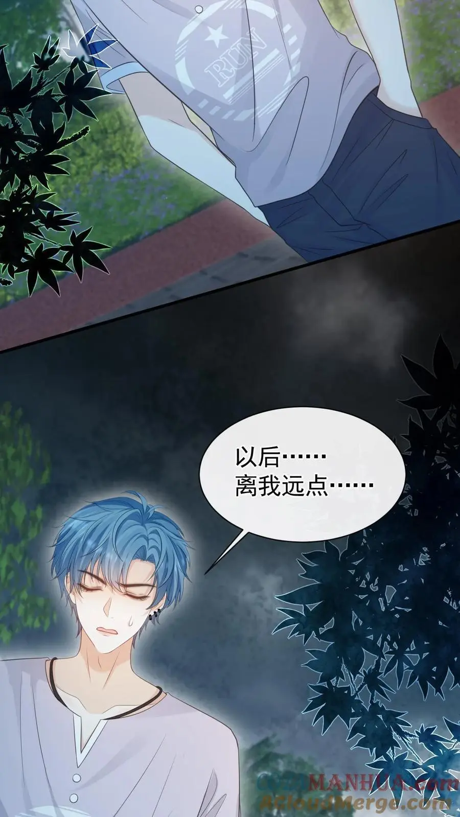 第46话 这一切都是因为我 第21页