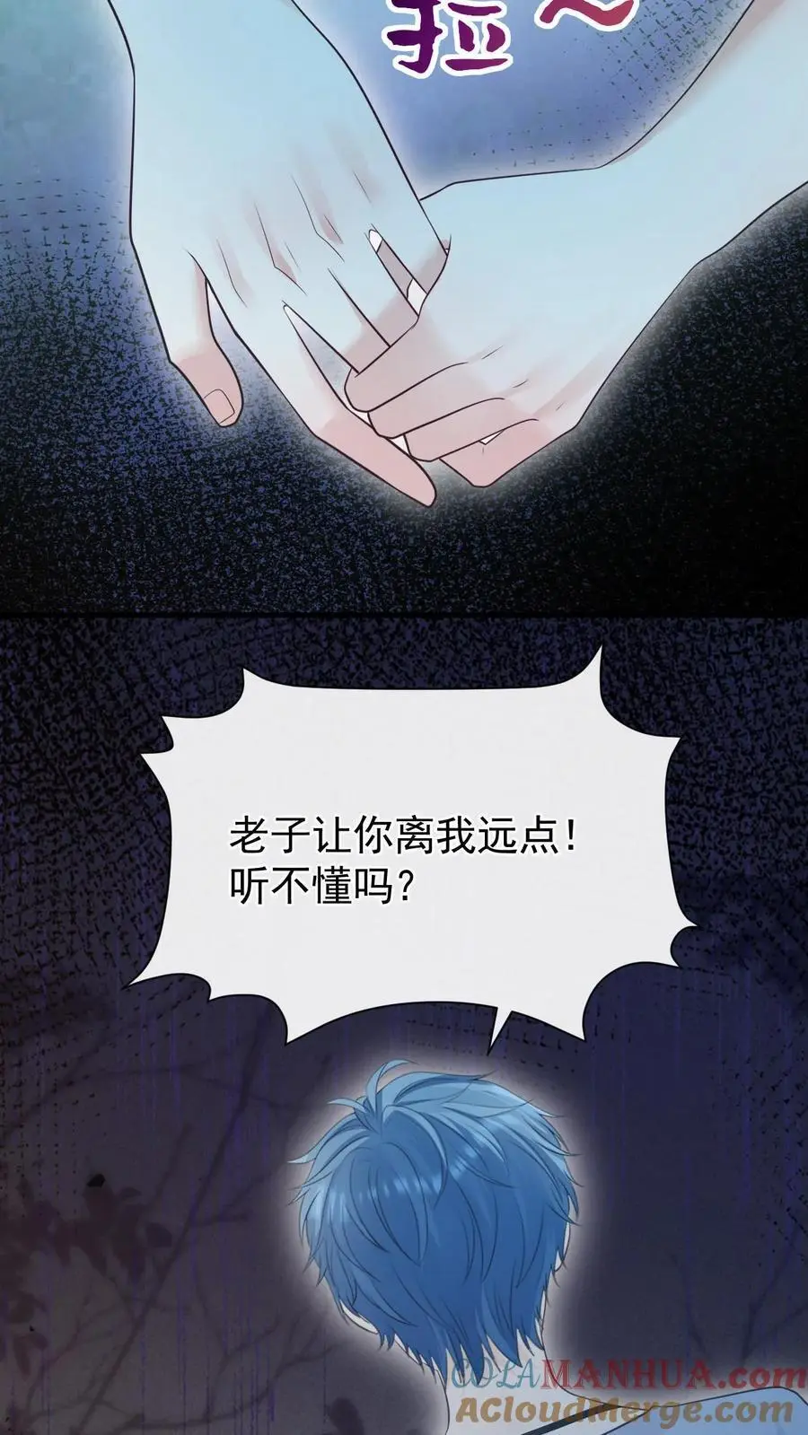 第46话 这一切都是因为我 第23页