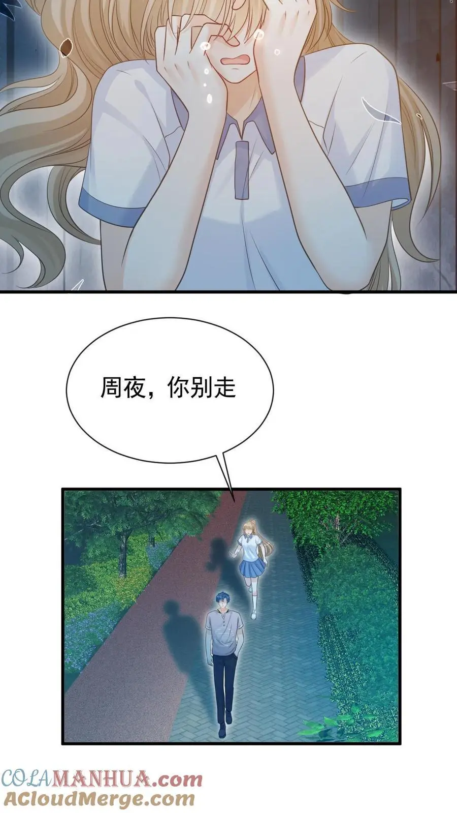 第46话 这一切都是因为我 第25页
