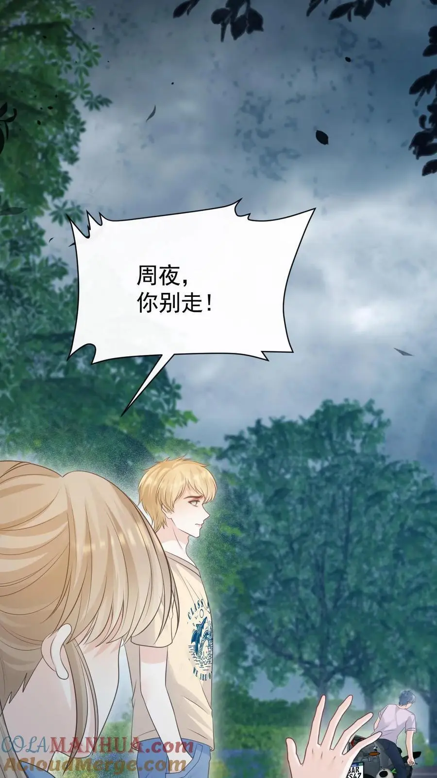 第46话 这一切都是因为我 第29页