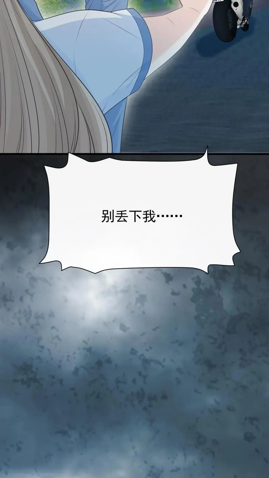 第46话 这一切都是因为我 第30页
