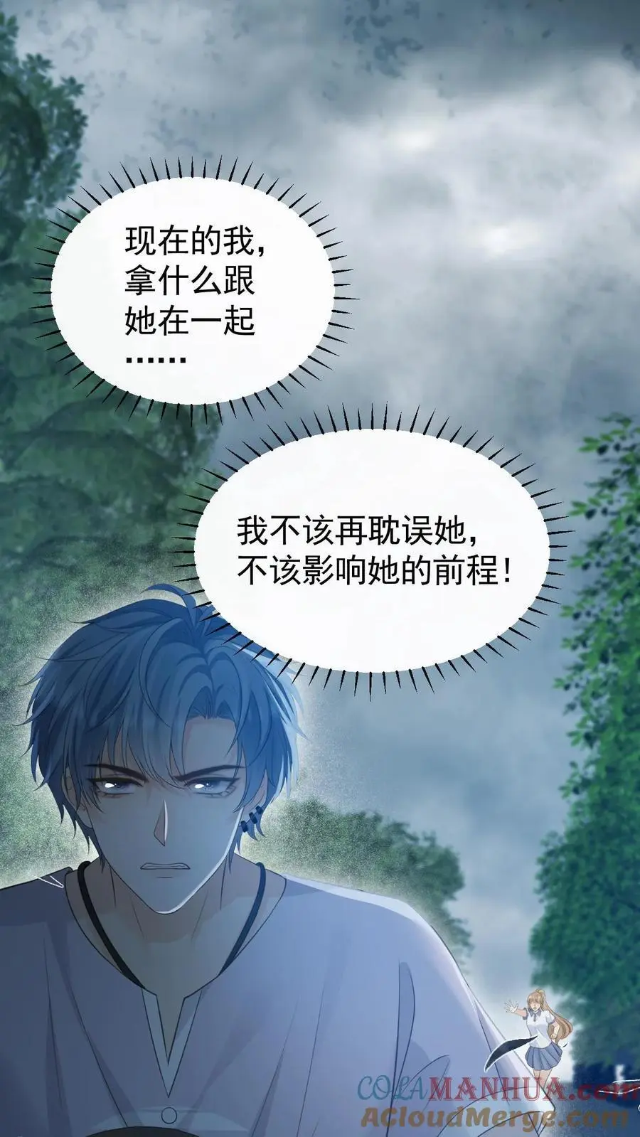 第46话 这一切都是因为我 第31页