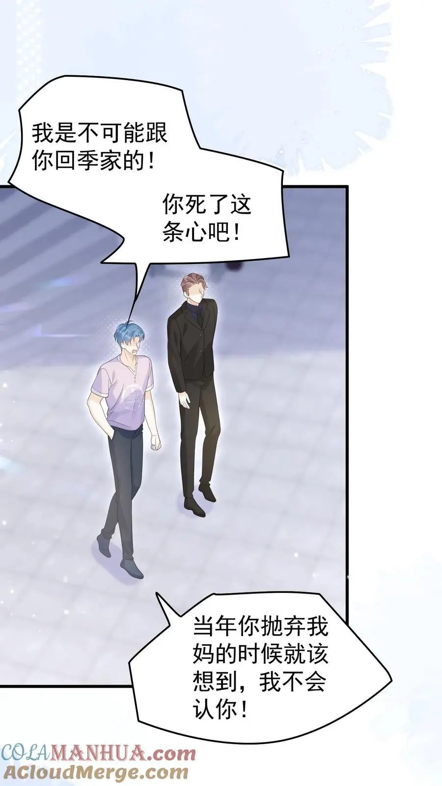 第45话 连一碗水饺都铭记在心 第17页