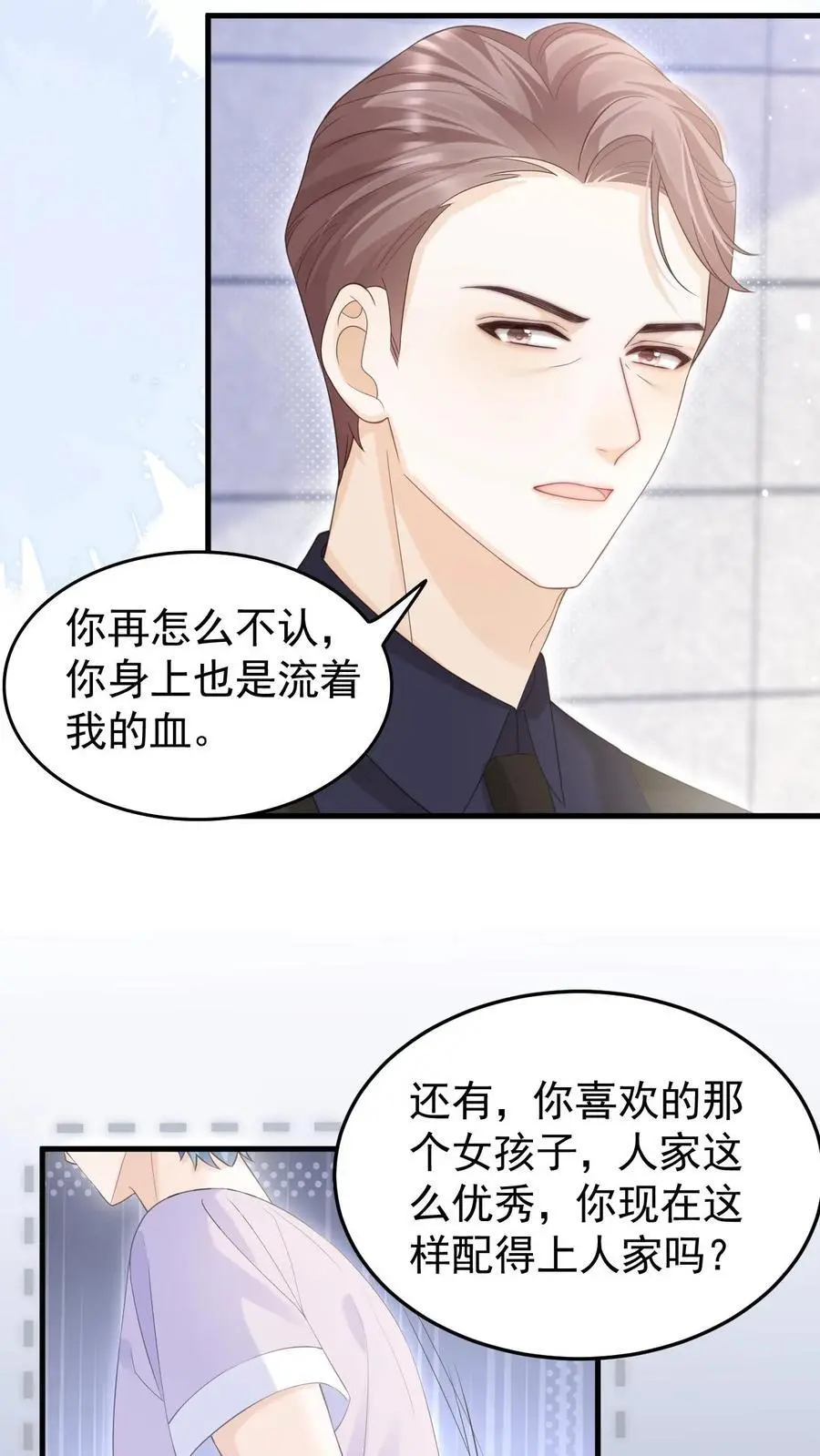 第45话 连一碗水饺都铭记在心 第18页