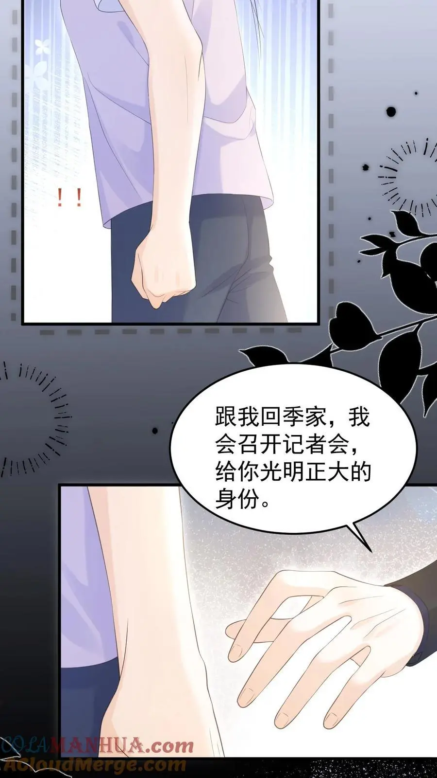 第45话 连一碗水饺都铭记在心 第19页