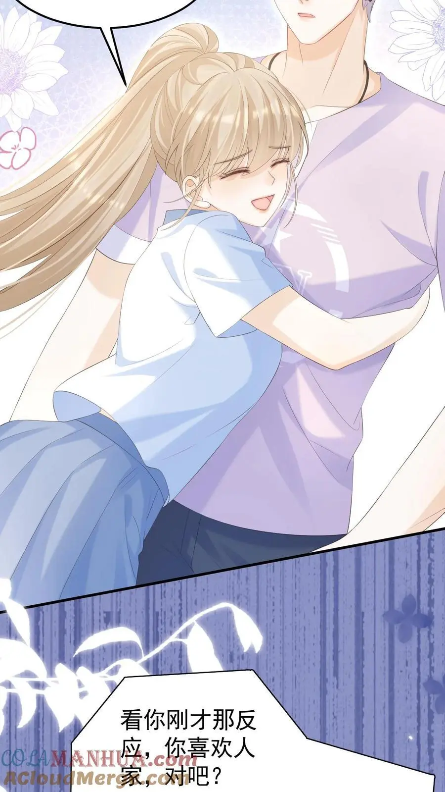 第45话 连一碗水饺都铭记在心 第23页