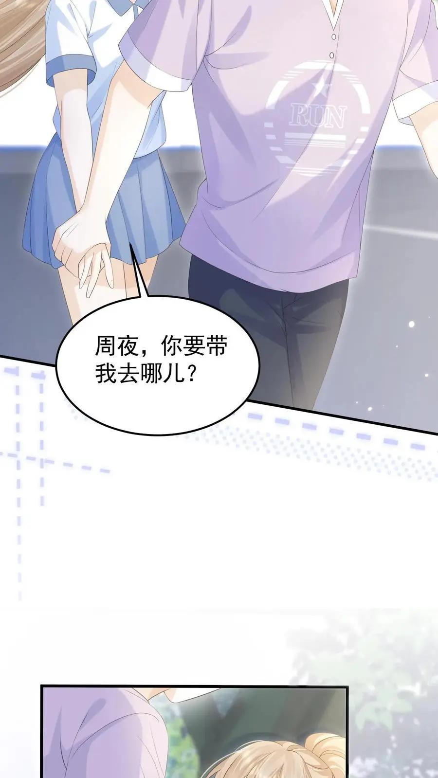 第45话 连一碗水饺都铭记在心 第26页