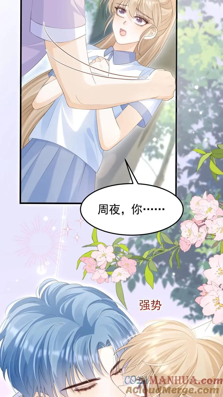 第45话 连一碗水饺都铭记在心 第27页