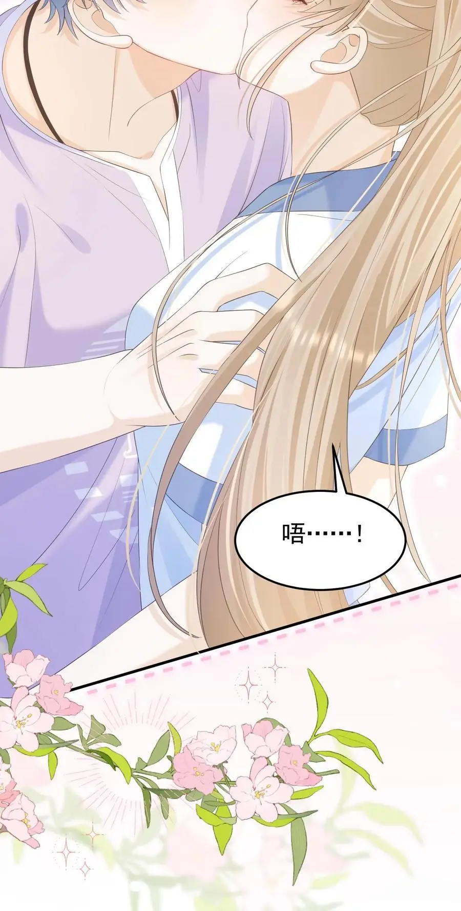 第45话 连一碗水饺都铭记在心 第28页