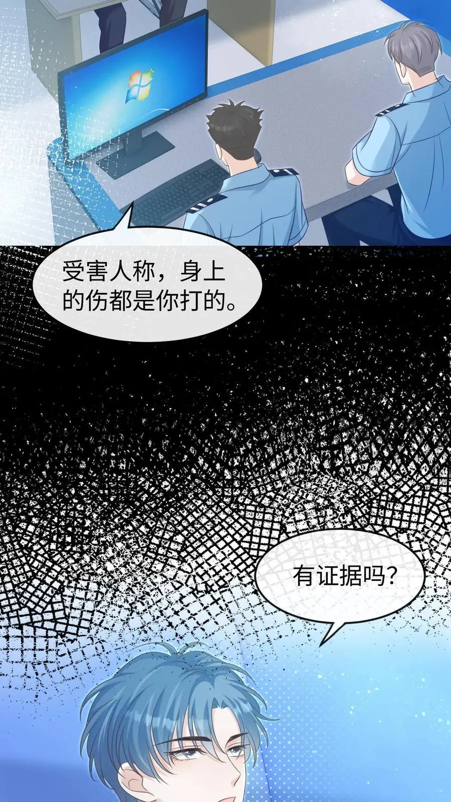 第44话 他是英雄！ 第4页