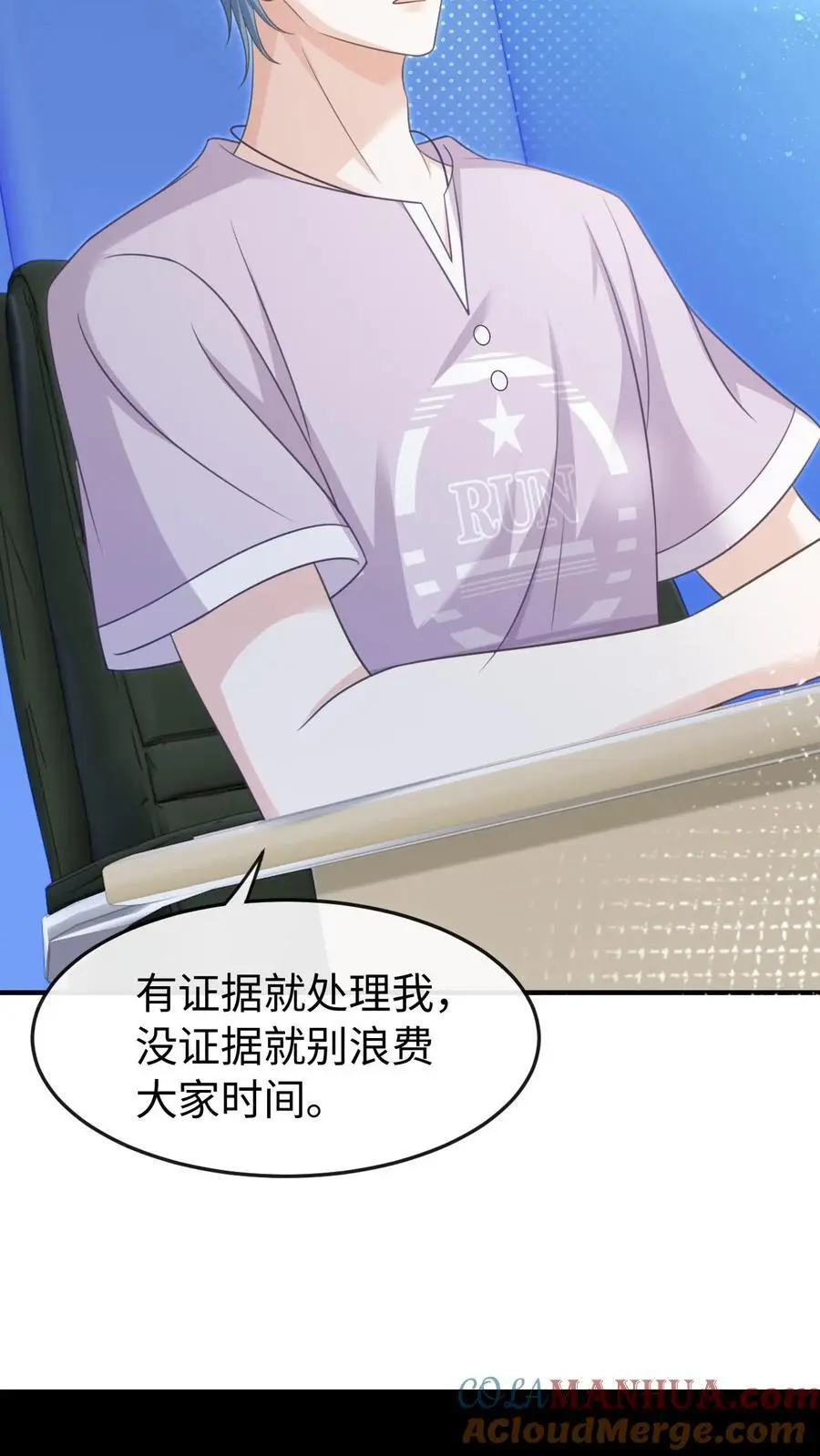 第44话 他是英雄！ 第5页