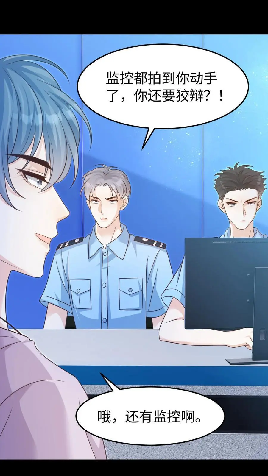 第44话 他是英雄！ 第6页