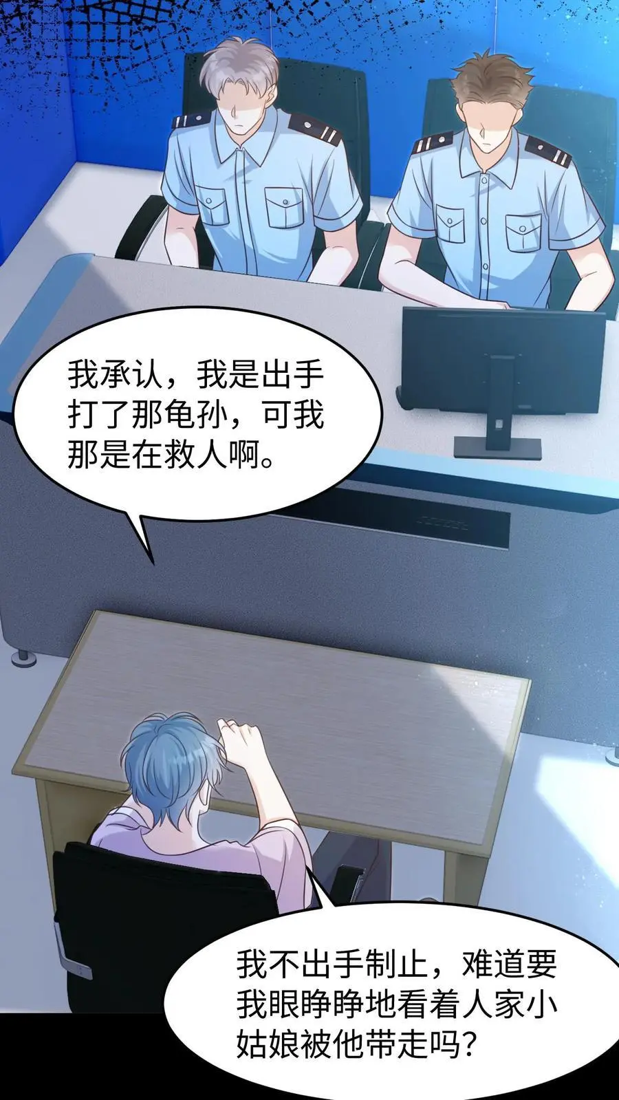 第44话 他是英雄！ 第8页
