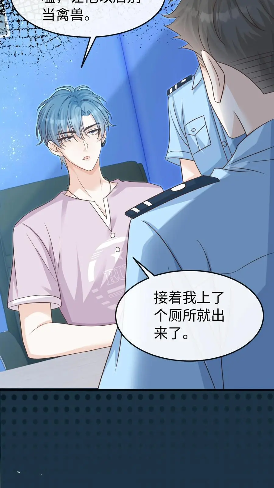 第44话 他是英雄！ 第10页