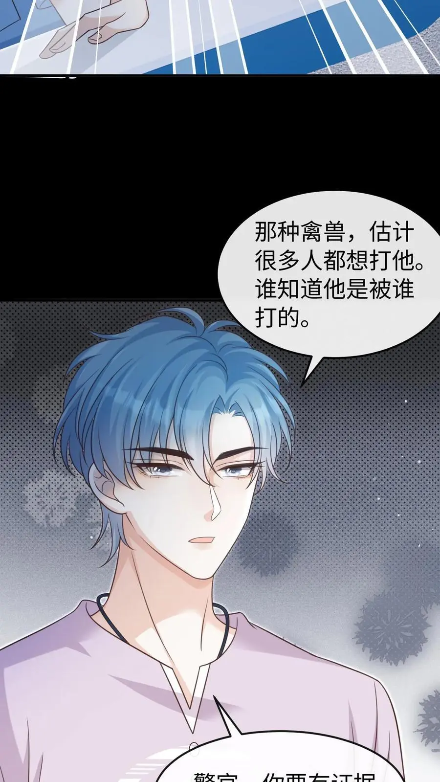 第44话 他是英雄！ 第12页