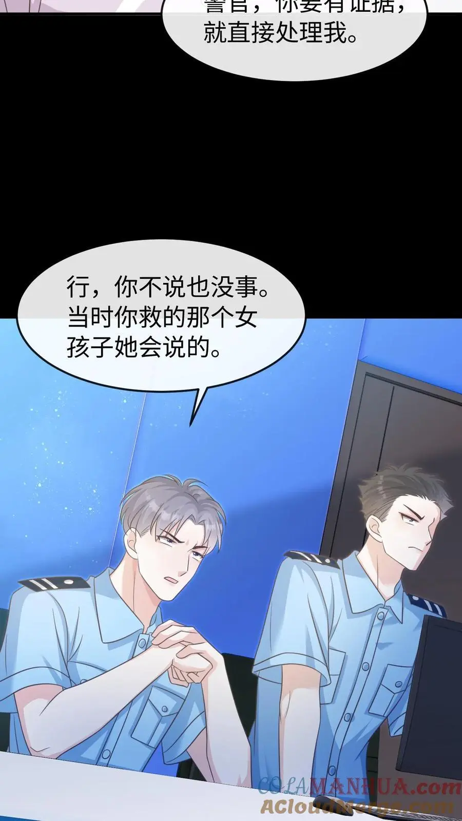 第44话 他是英雄！ 第13页