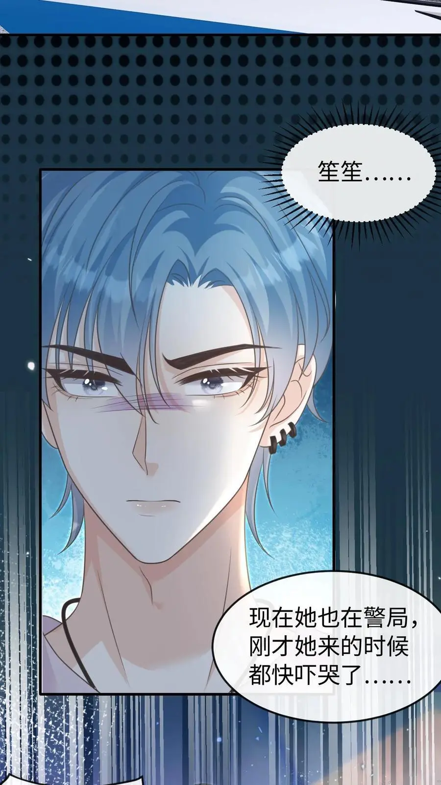 第44话 他是英雄！ 第14页