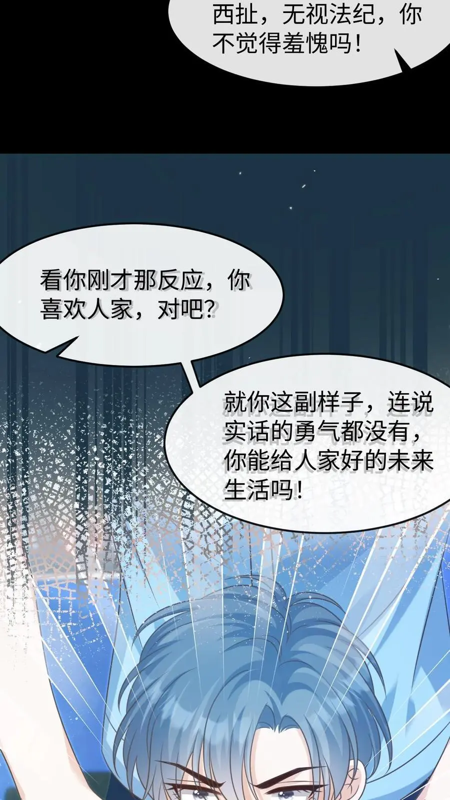 第44话 他是英雄！ 第16页