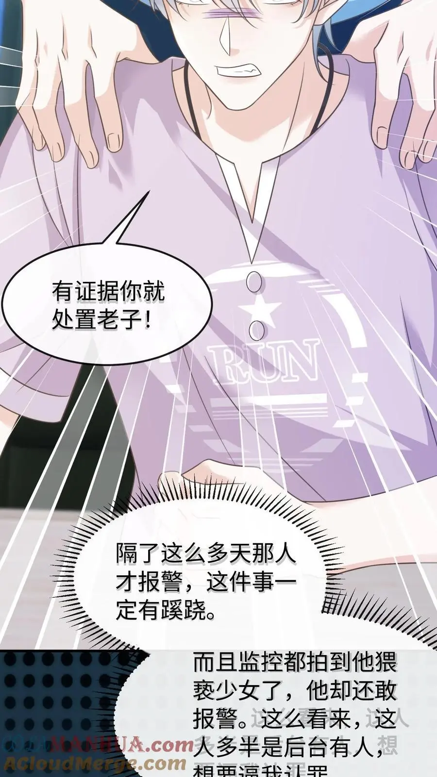 第44话 他是英雄！ 第17页