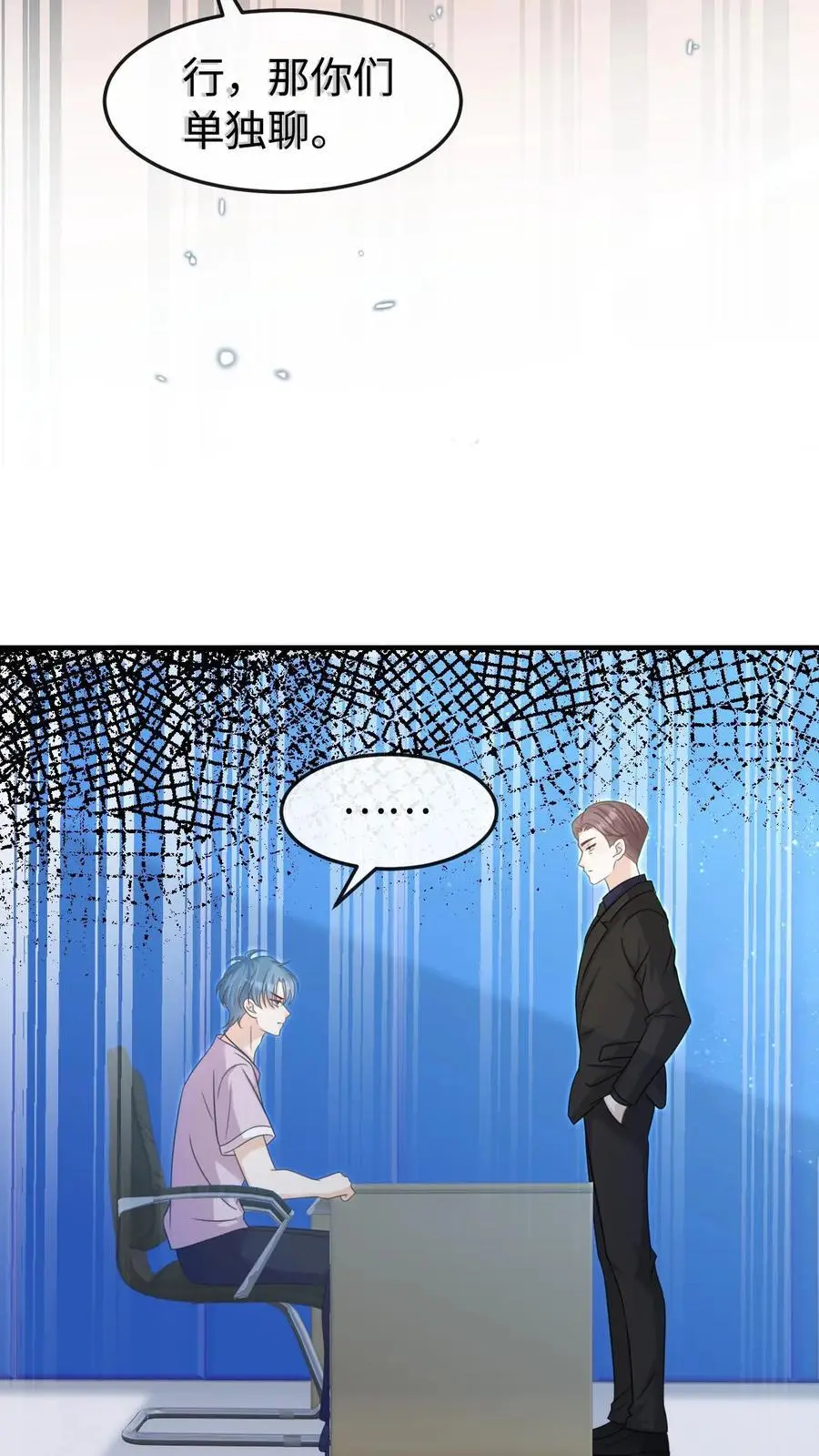 第44话 他是英雄！ 第20页