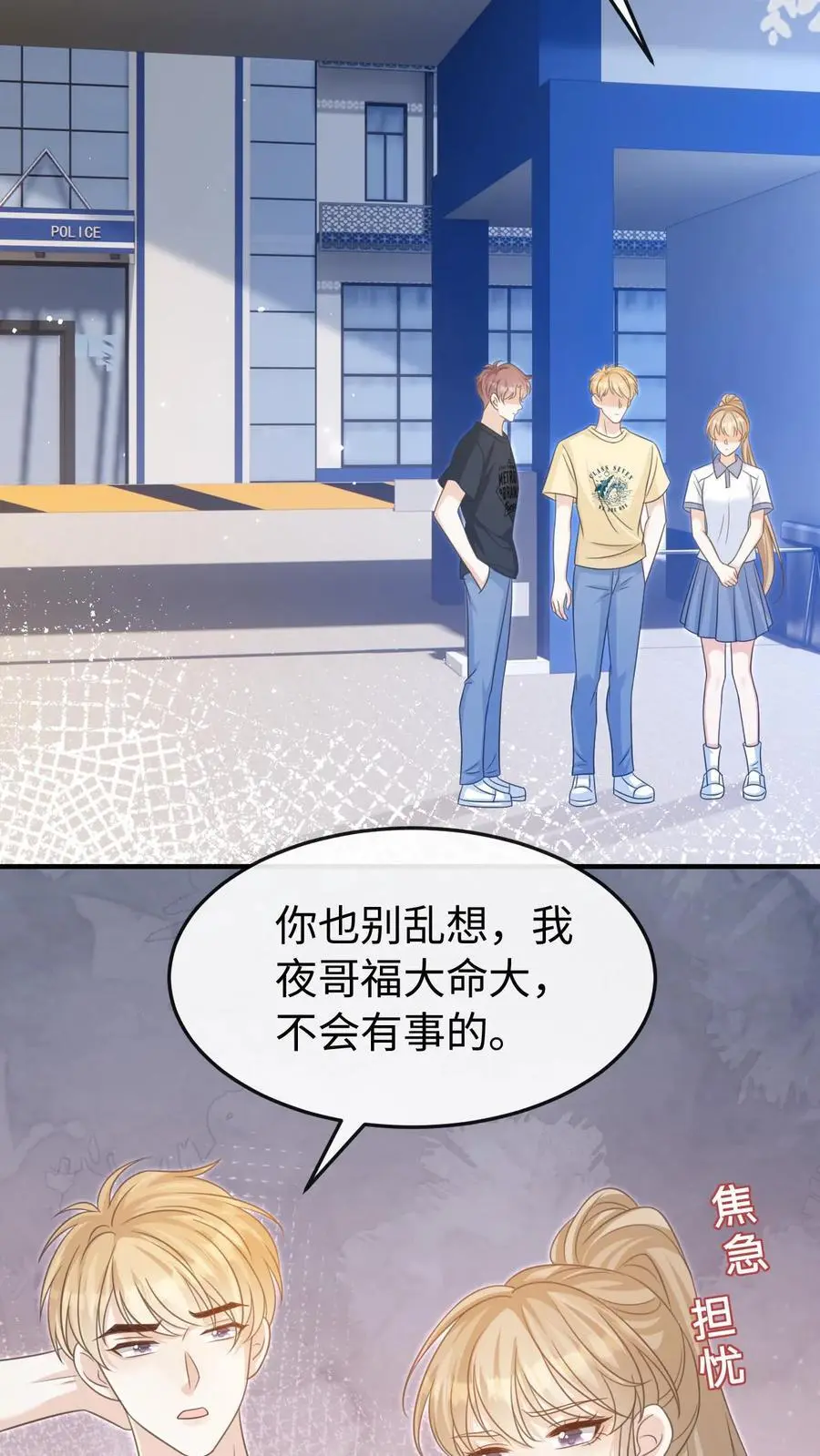 第44话 他是英雄！ 第22页