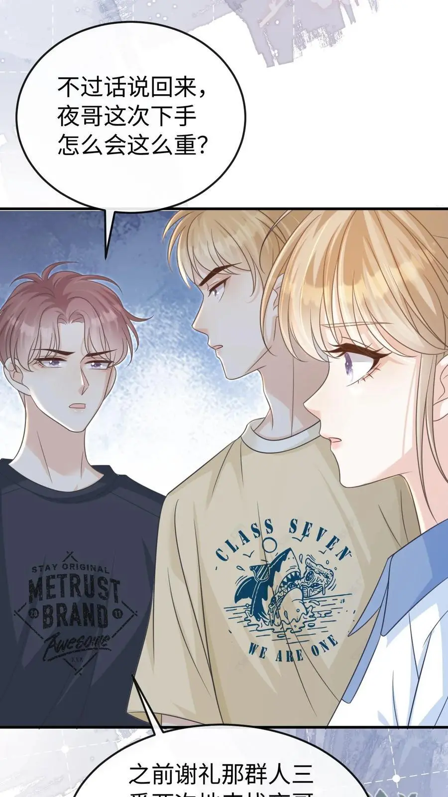第44话 他是英雄！ 第24页