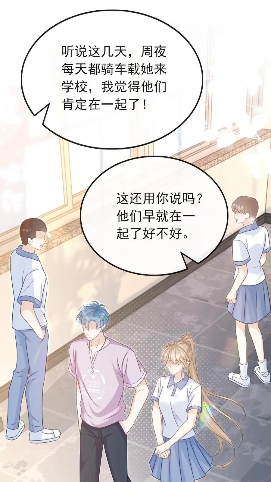 第43话 陪他坠入深渊 第2页