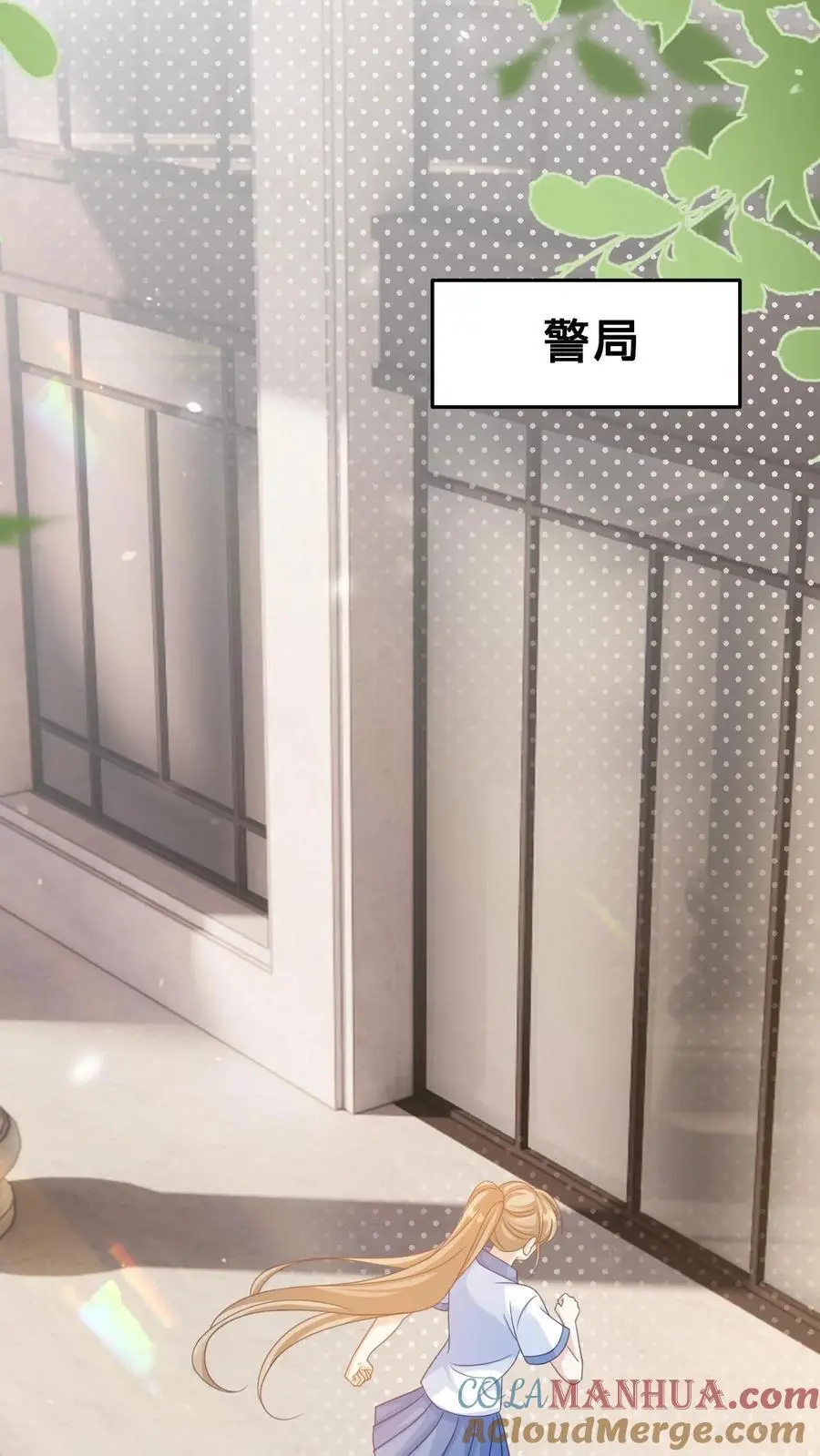 第43话 陪他坠入深渊 第23页