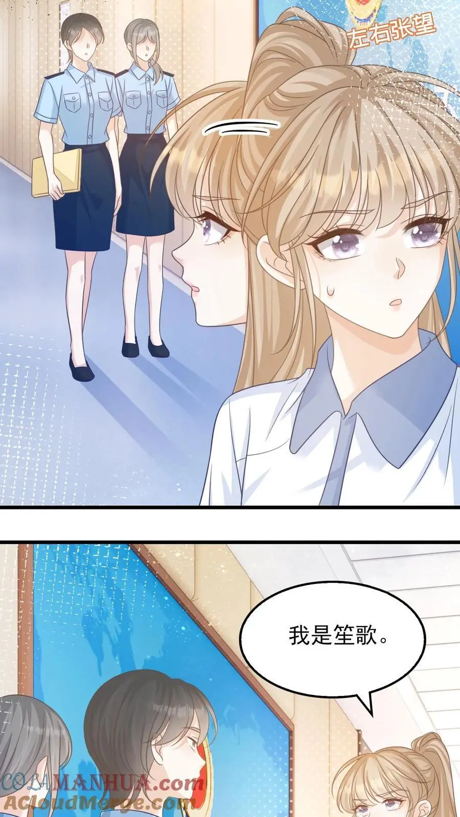 第43话 陪他坠入深渊 第25页