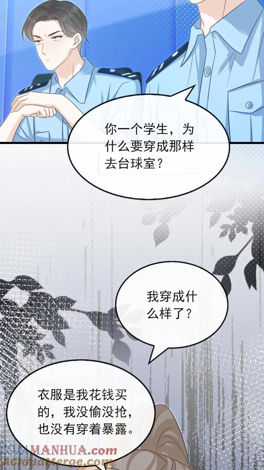 第43话 陪他坠入深渊 第29页