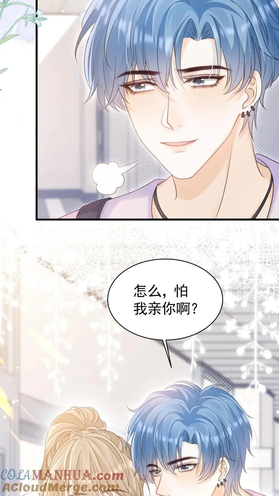 第42话 听你的 第5页