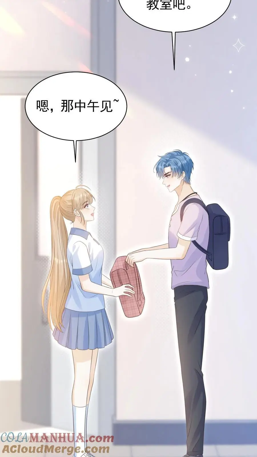 第42话 听你的 第7页