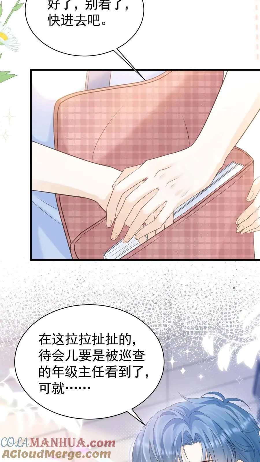 第42话 听你的 第11页