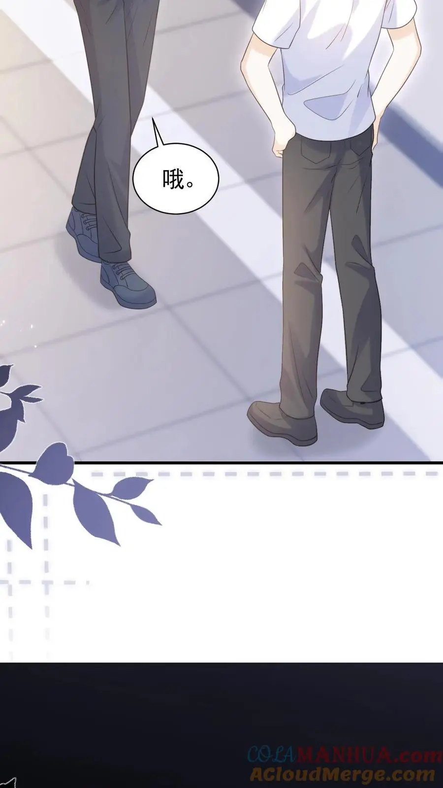 第42话 听你的 第17页