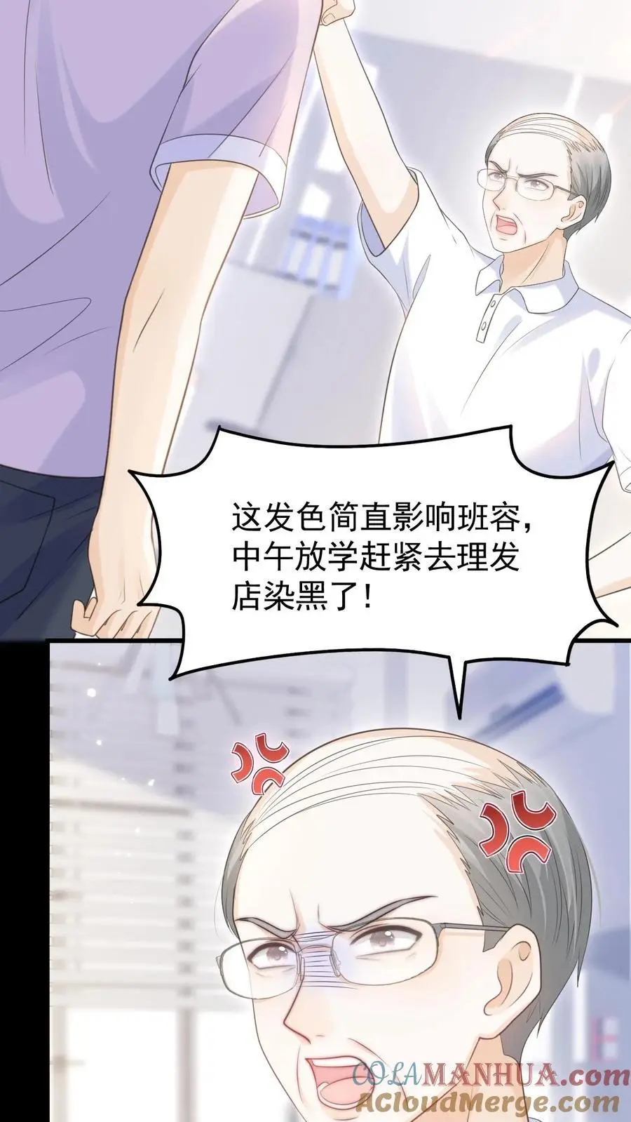 第42话 听你的 第19页