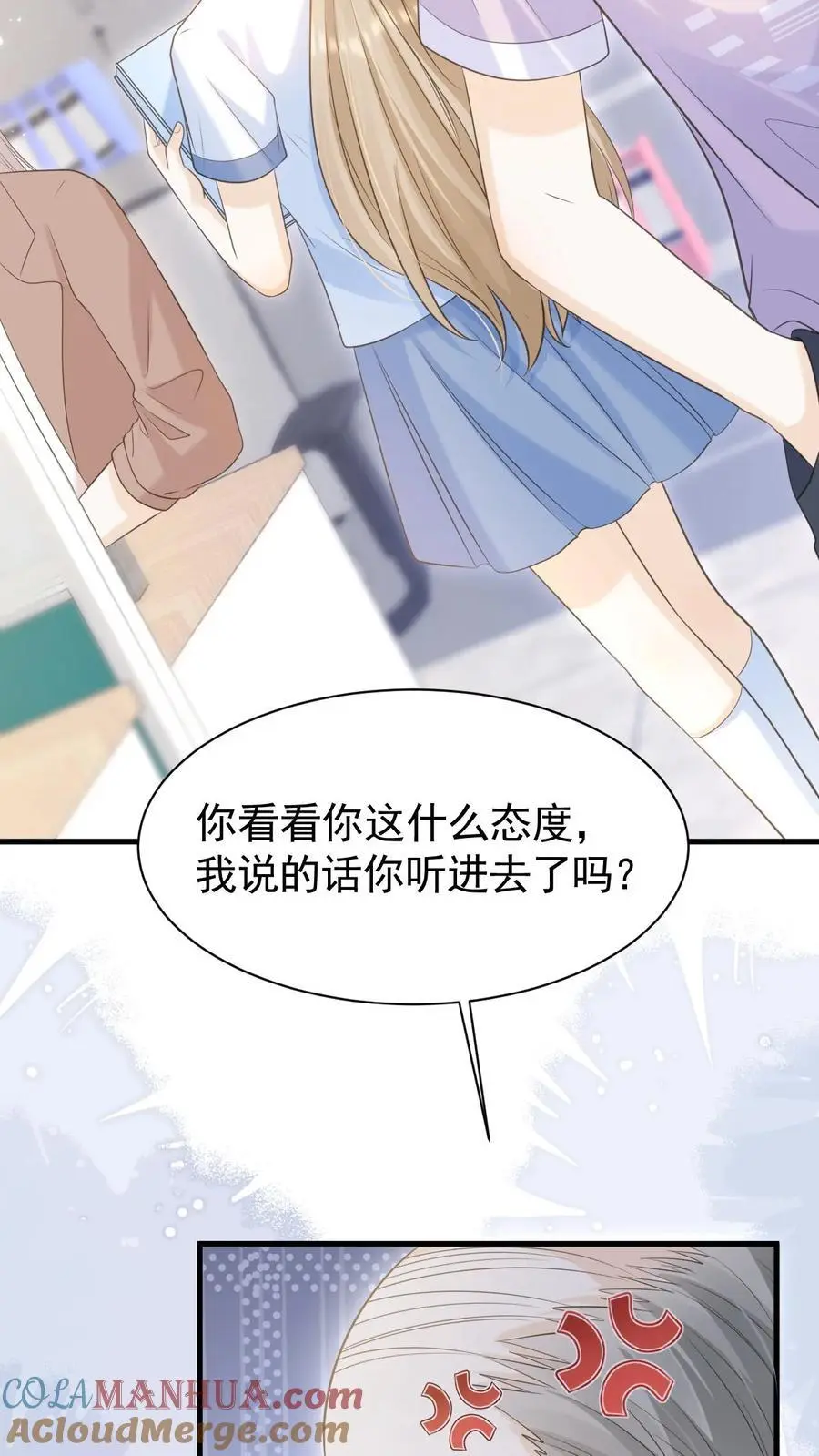 第42话 听你的 第23页
