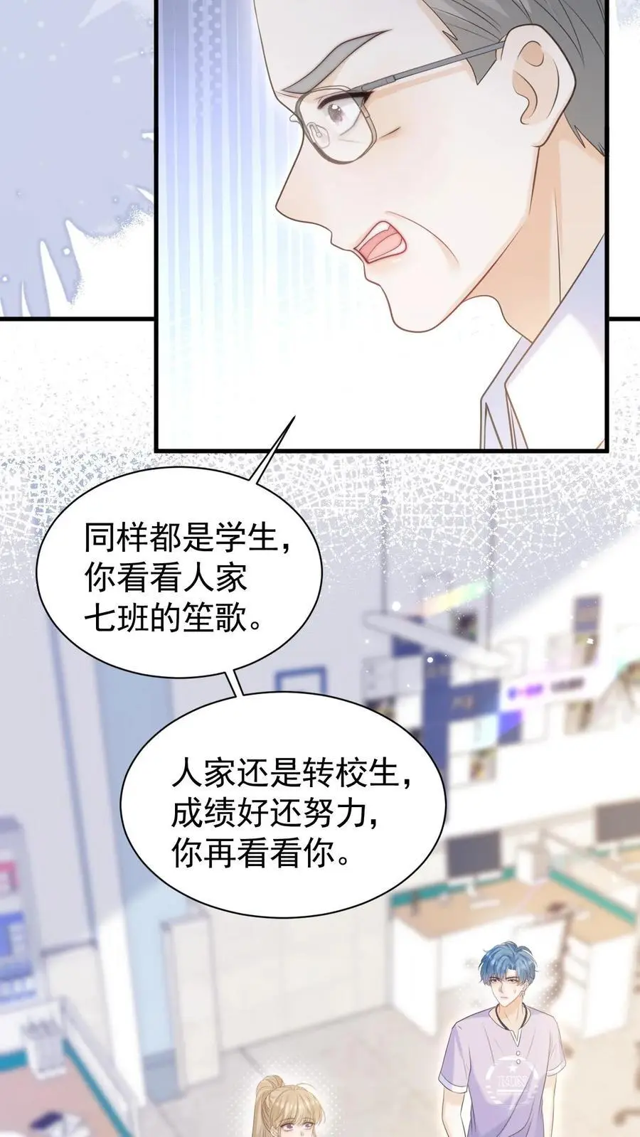 第42话 听你的 第24页