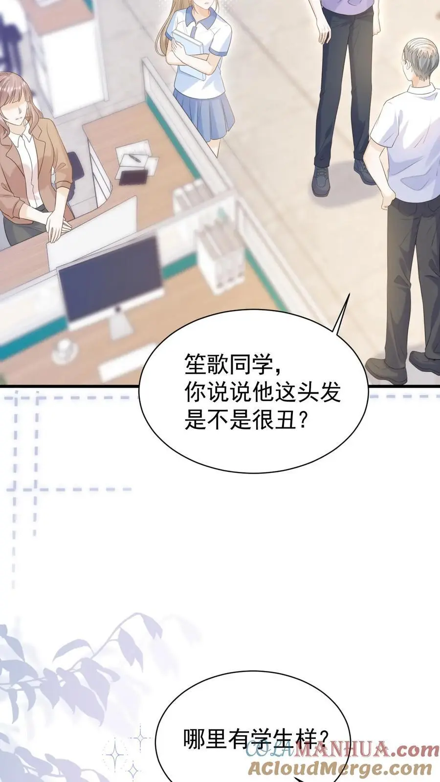 第42话 听你的 第25页