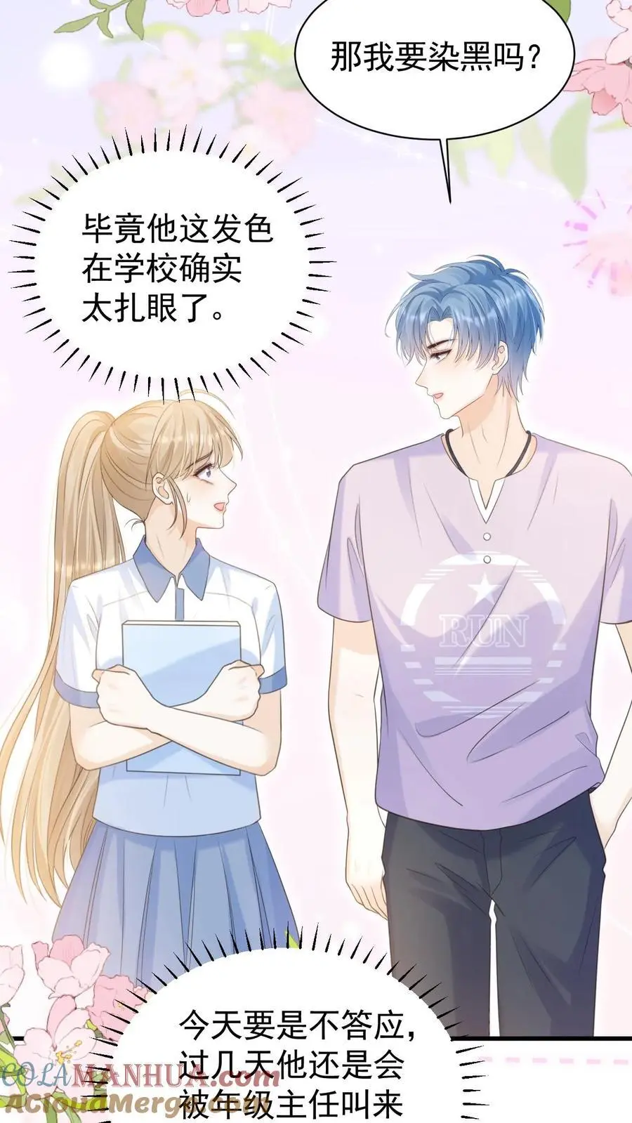 第42话 听你的 第29页