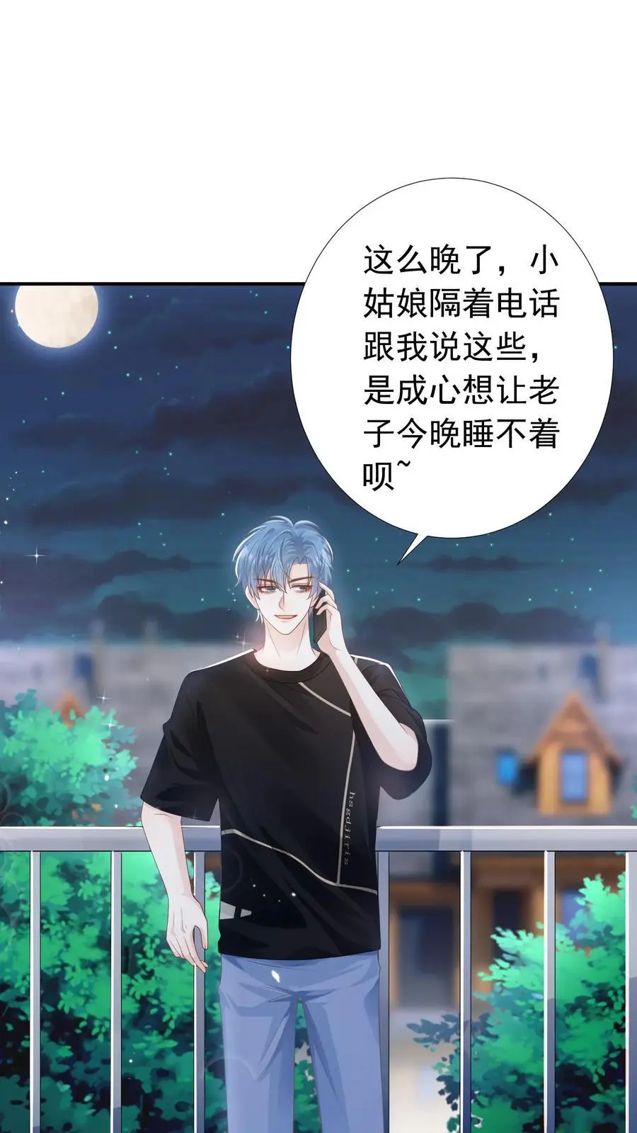 第41话 我想养她 第2页
