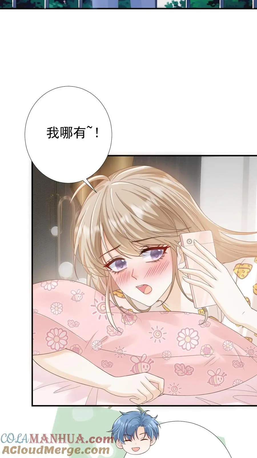 第41话 我想养她 第3页