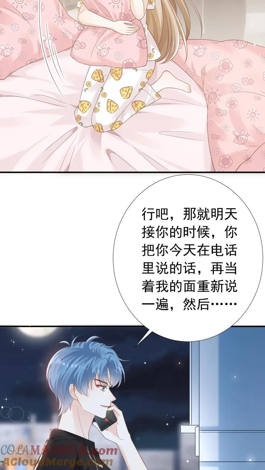 第41话 我想养她 第5页