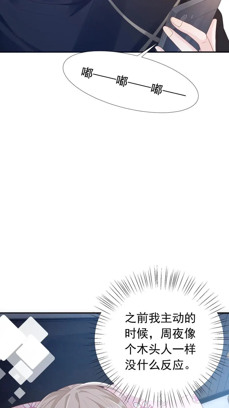 第41话 我想养她 第10页