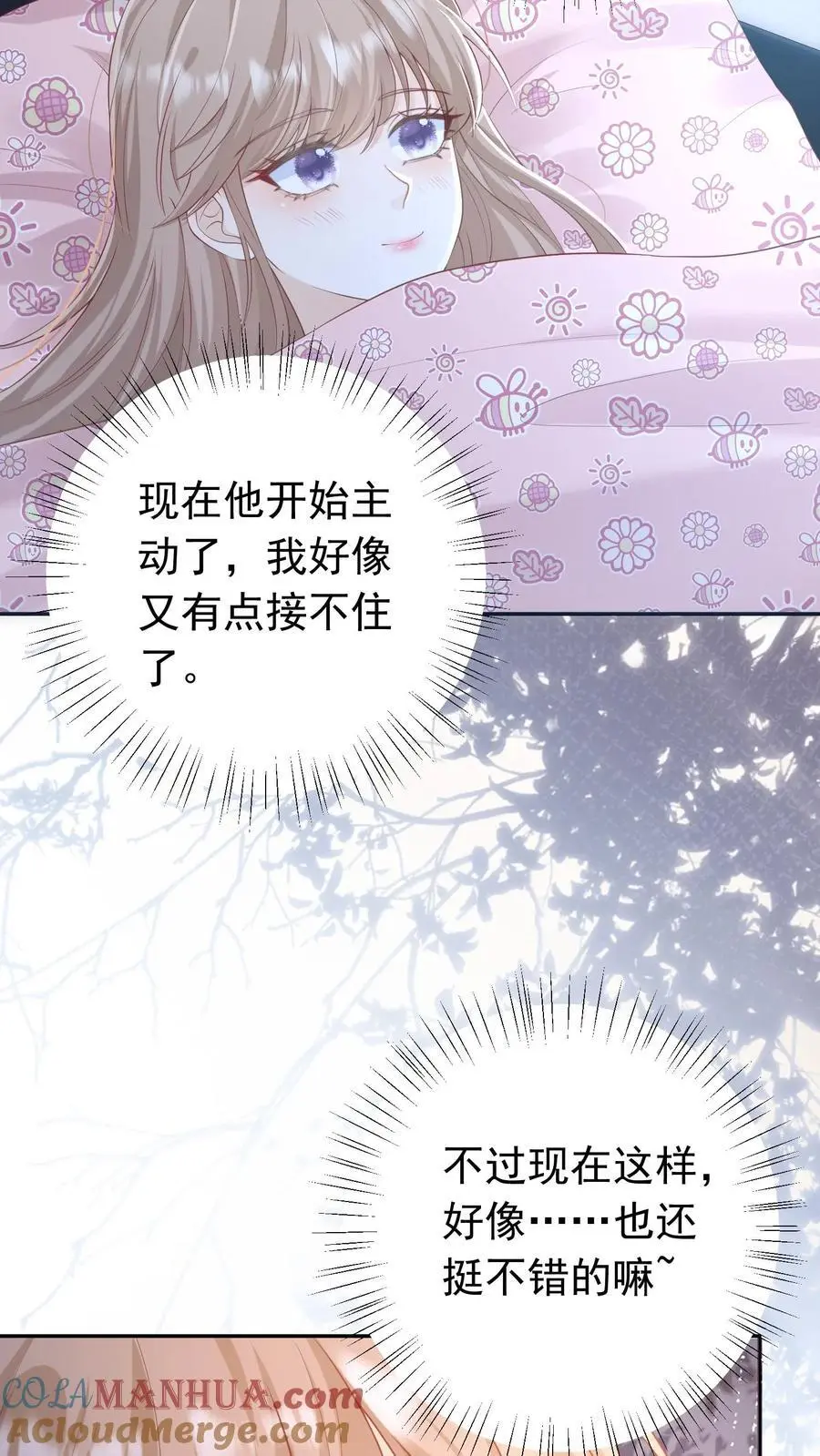 第41话 我想养她 第11页