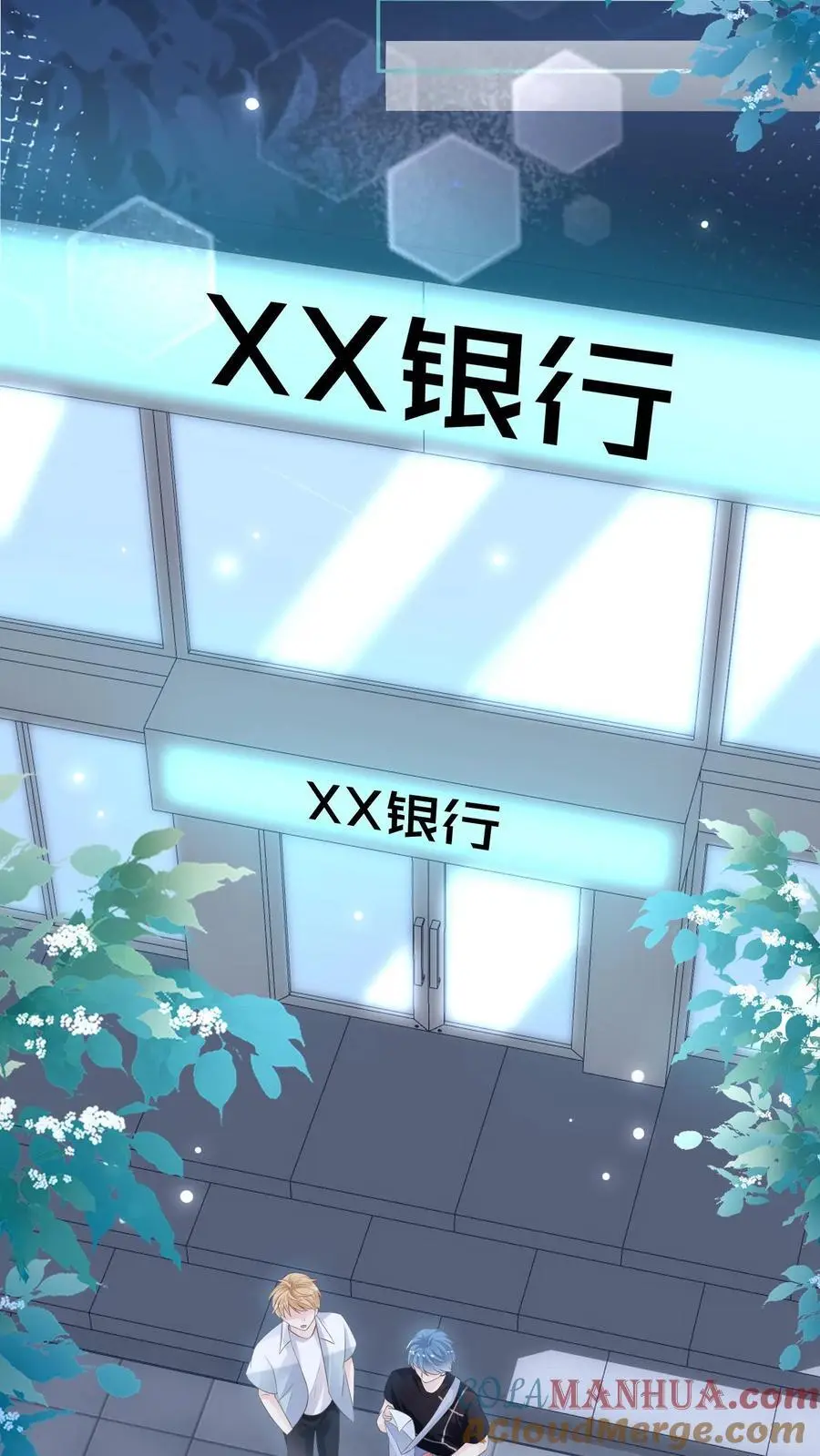 第41话 我想养她 第13页