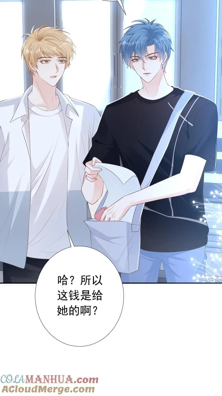 第41话 我想养她 第15页