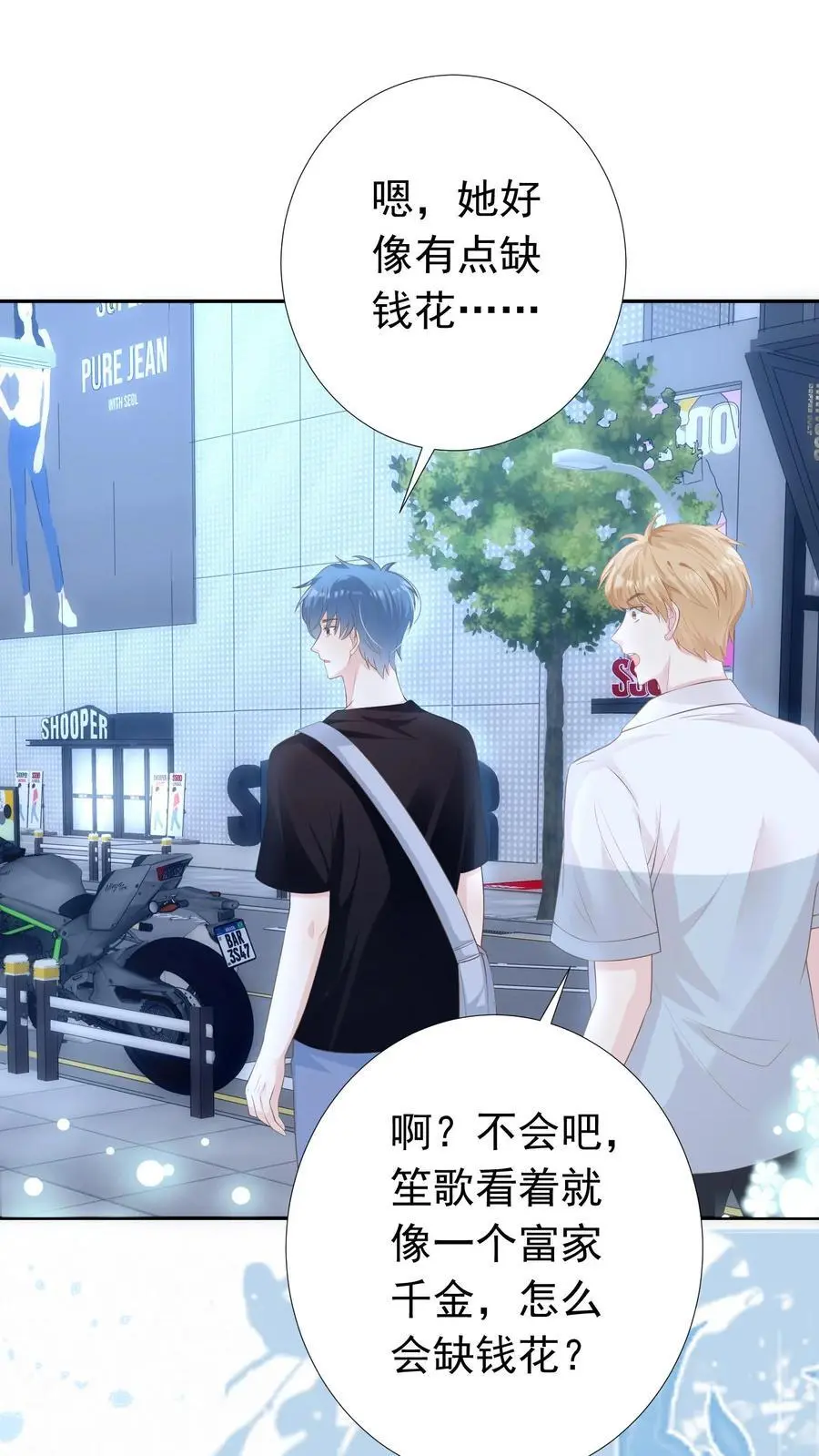 第41话 我想养她 第16页