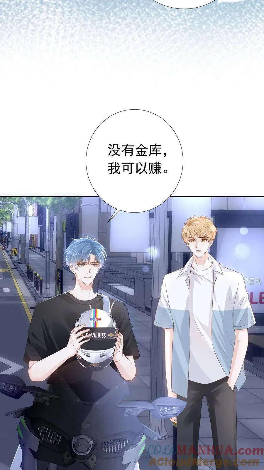 第41话 我想养她 第19页