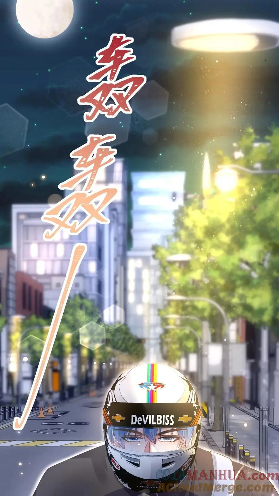 第41话 我想养她 第21页