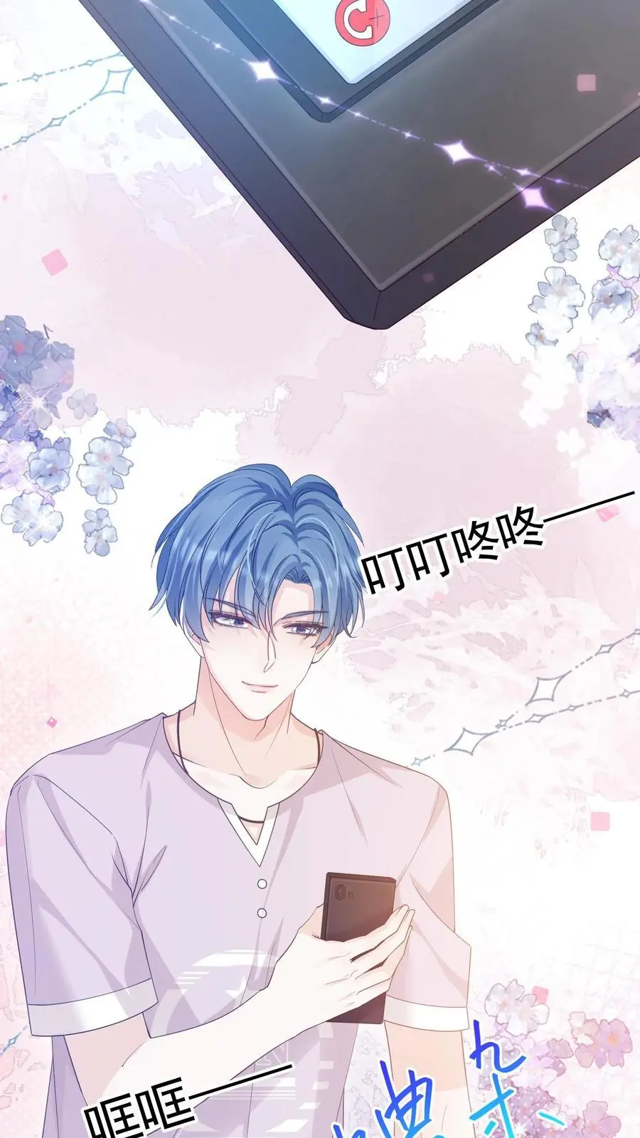 第40话 我不止喜欢情书，更喜欢你 第4页